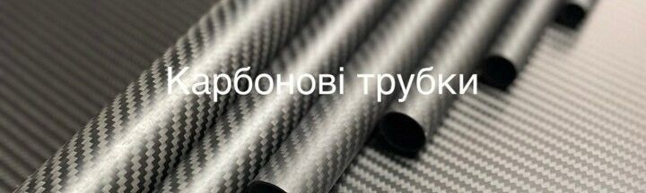 Карбонові пластини 1000х500мм